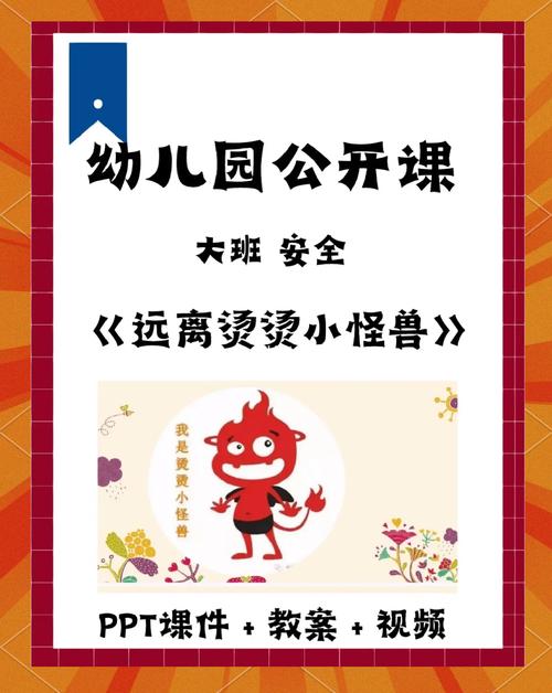 幼儿大班安全小常识-图3