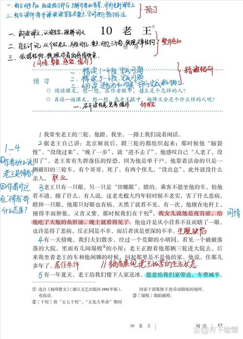 老王的文学常识，作者如何通过细节塑造平凡人物的人性光辉？-图1