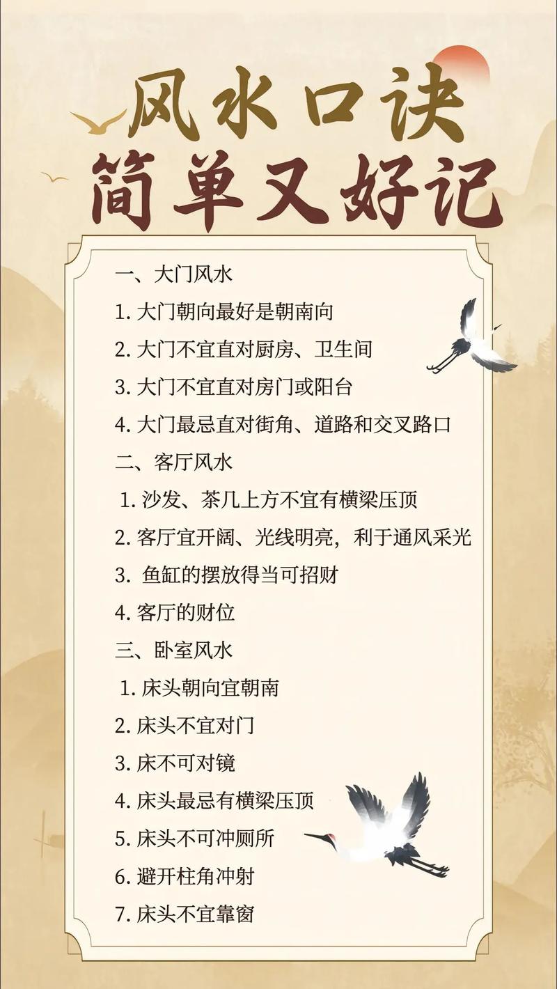不可不知的风水常识，这些日常布局中的讲究，你真的懂吗？-图1