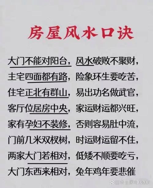 不可不知的风水常识，这些日常布局中的讲究，你真的懂吗？-图2