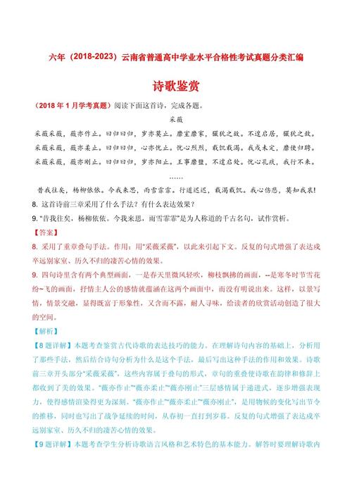 高中语文文学常识题-图3