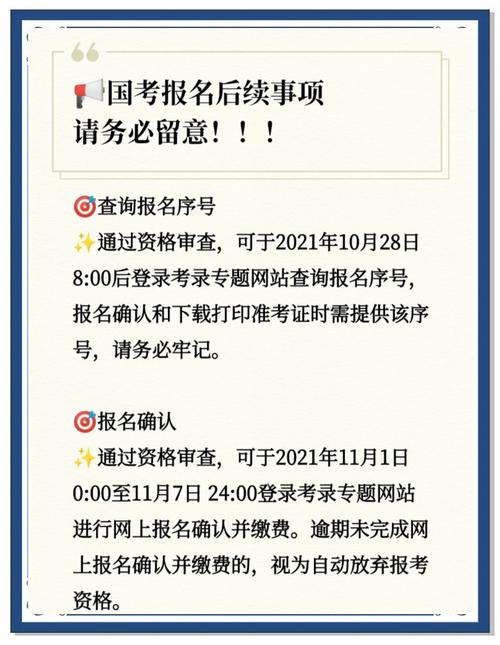 2026国考调剂入口何时开通?附调剂条件及流程详解!-图3 2026国考调剂入口何时开通?附调剂条件及流程详解!-图3