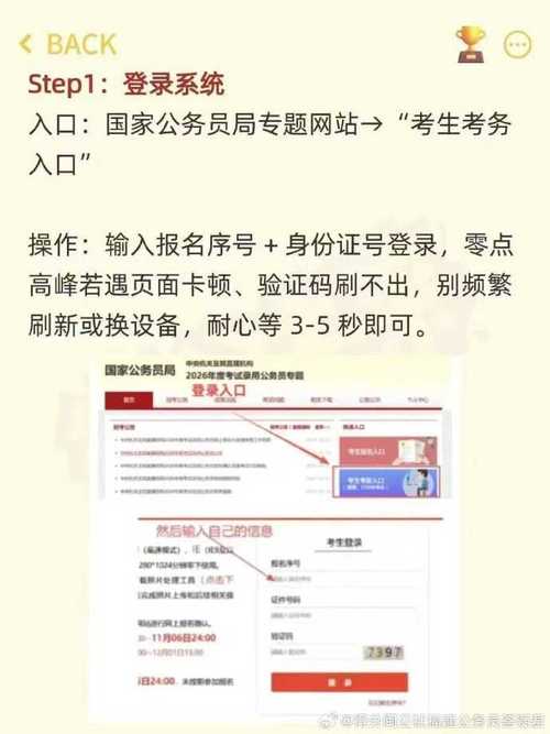 2026国考缴费入口已开通，如何快速找到并顺利完成缴费操作？-图1