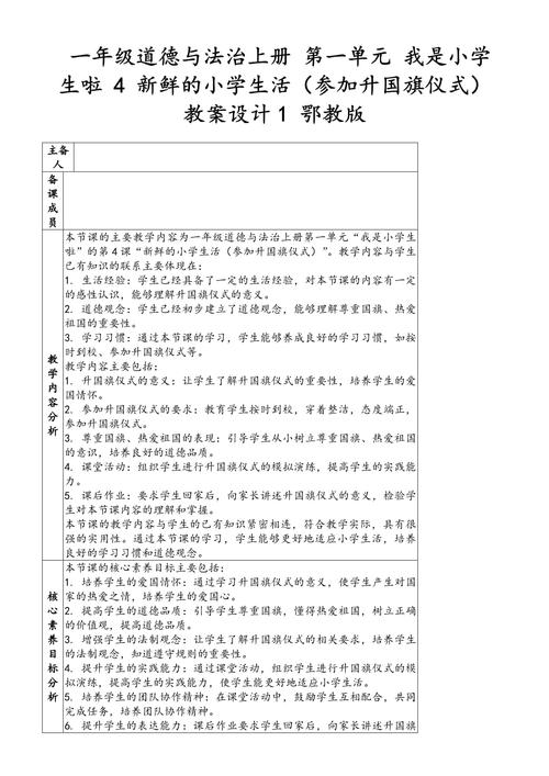 如何有效培养小学生的日常生活自理能力与安全常识？-图1