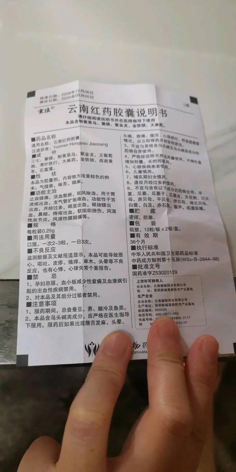 达菲胶囊小常识答案-图1