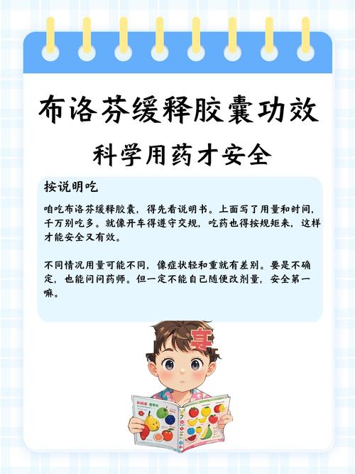 达菲胶囊小常识阅读-图2