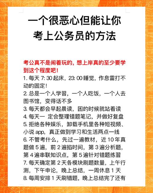 公务员考试常识技巧-图2 公务员考试常识技巧-图2