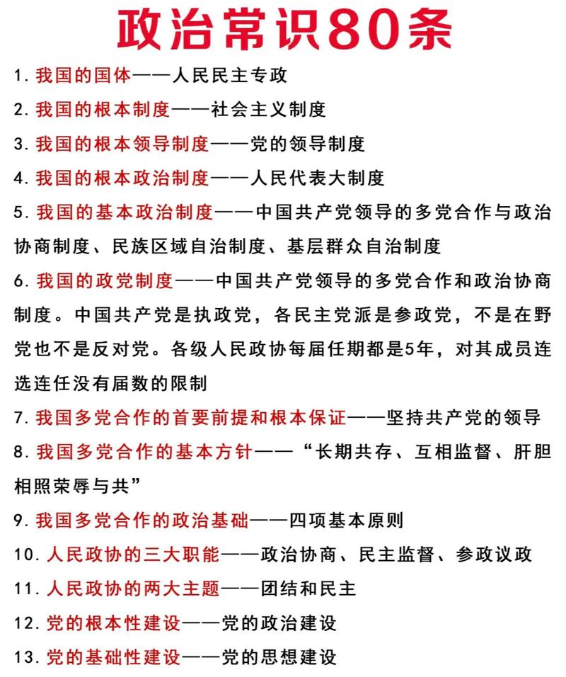 事业单位 公文常识-图1