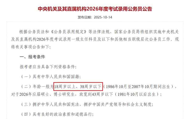 2026广西国考报名流程何时启动？具体岗位表在哪里下载？-图2