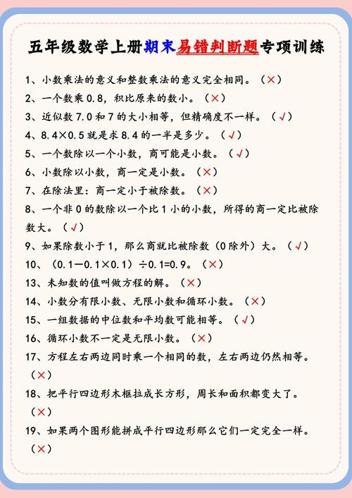 常识判断1000题-图2