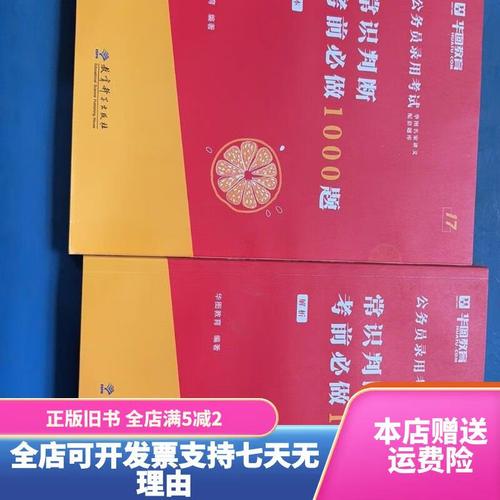 常识判断1000题-图3 常识判断1000题-图3