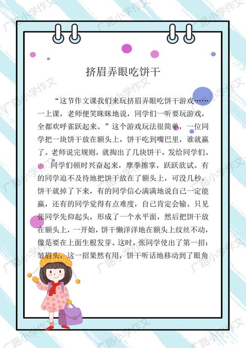 《口技》的文学常识-图3