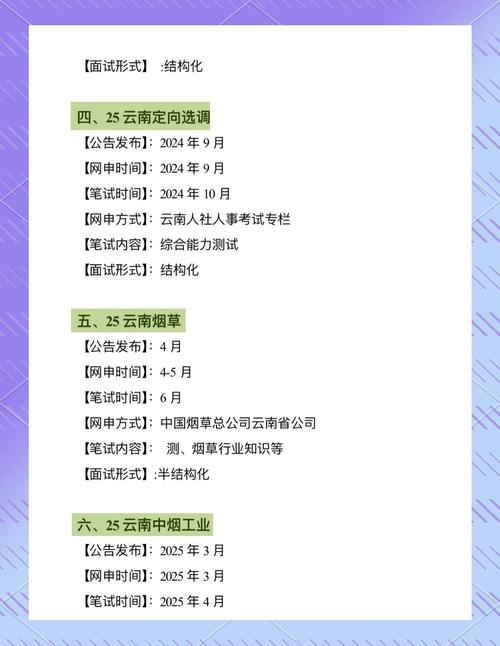 2026国考云南考点会设置在哪些城市？具体考场安排何时公布？-图2