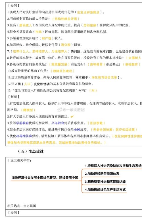 2026国考热点汇总-图3 2026国考热点汇总-图3