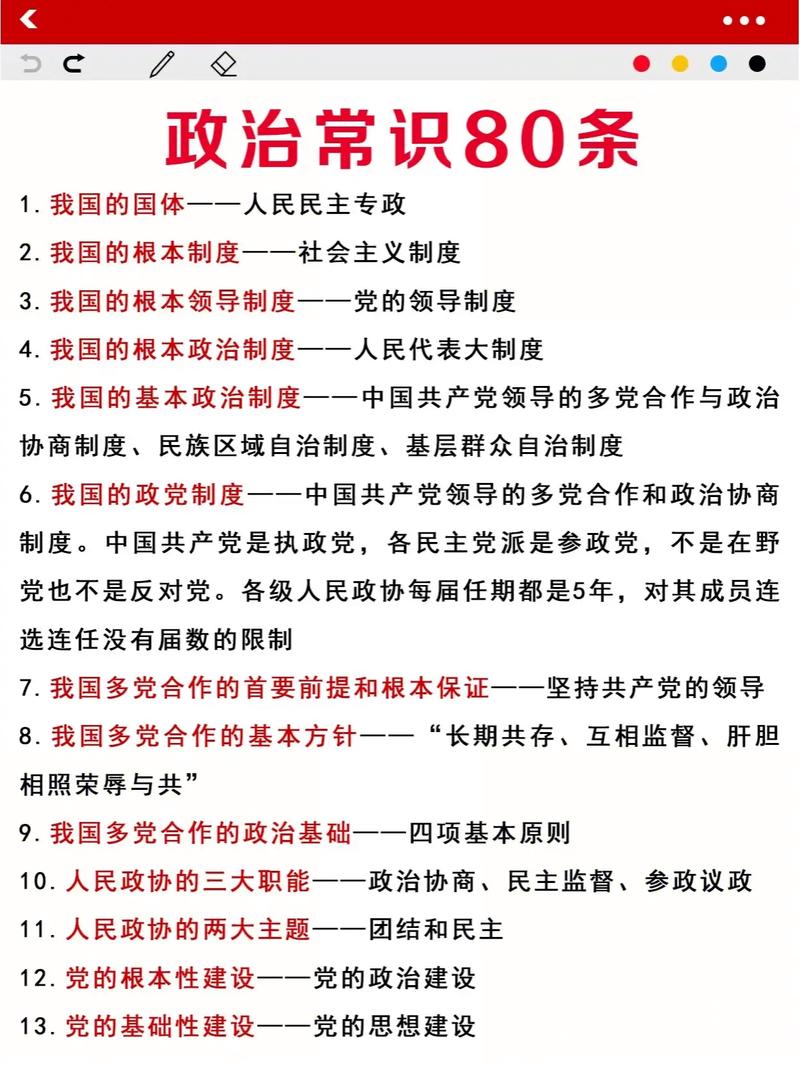 常识与公共基础知识，究竟该如何有效构建与系统掌握？-图2