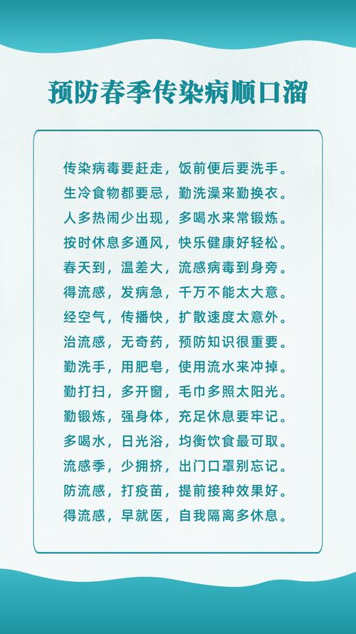 春季感冒预防小常识-图1 春季感冒预防小常识-图1