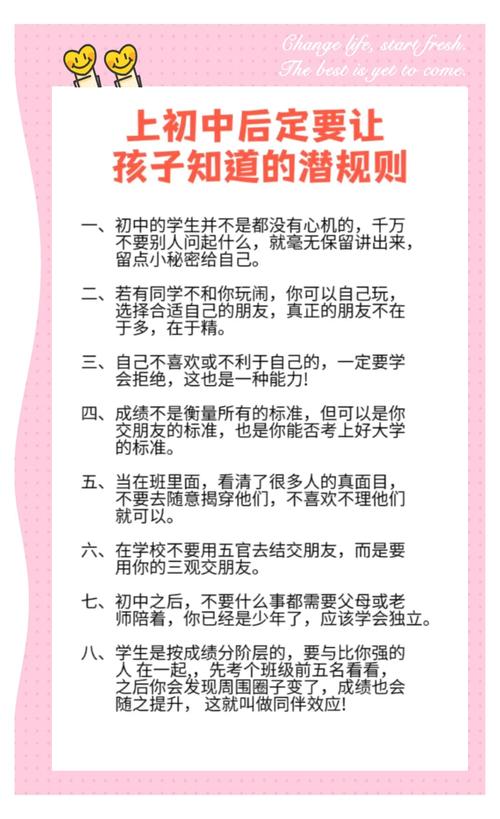 中学生安全常识口诀-图2