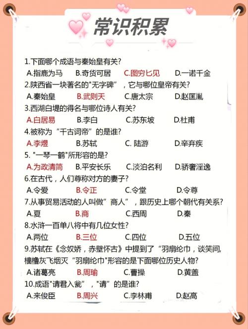 生活常识 填空题-图1 生活常识 填空题-图1