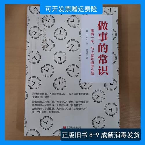 做事的常识如何帮我们摆脱拖延、高效行动?-图1 做事的常识如何帮我们摆脱拖延、高效行动?-图1