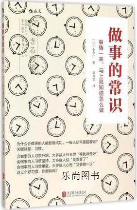 做事的常识如何帮我们摆脱拖延、高效行动?-图2 做事的常识如何帮我们摆脱拖延、高效行动?-图2
