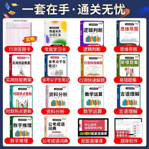 2006国考行测真题-图1