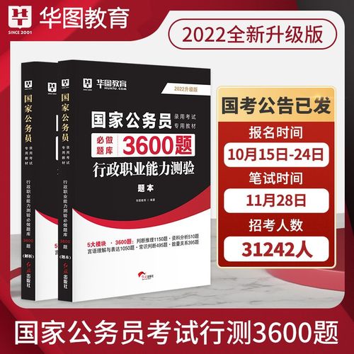 2006国考行测真题-图2