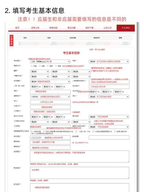 2026国考报名条件具体有哪些限制？学历、专业、工作经验要求是什么？-图1