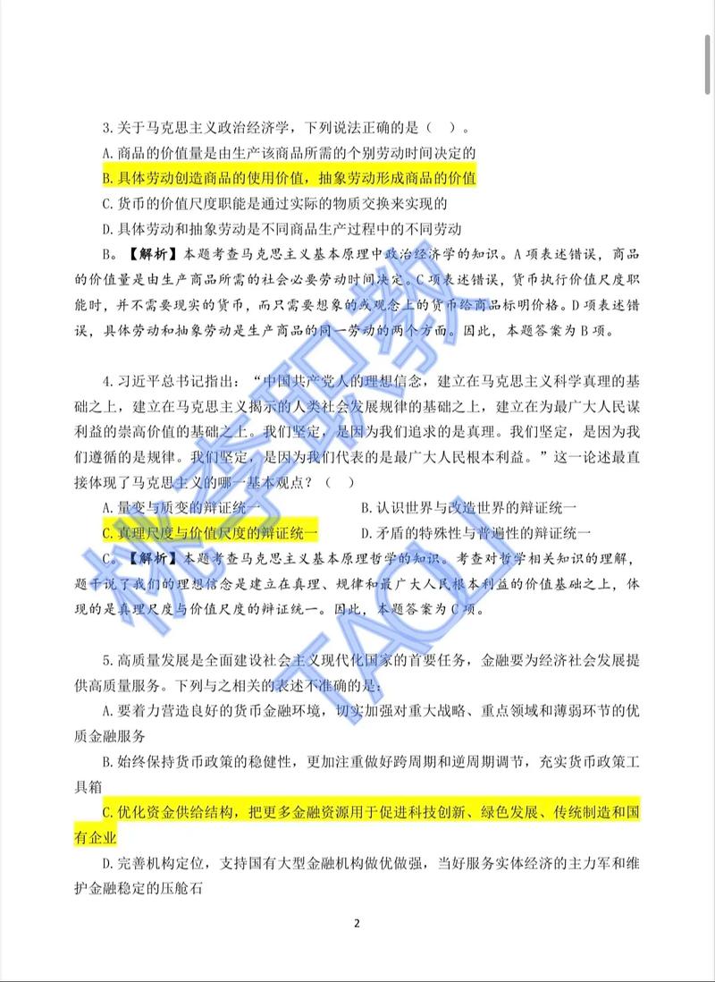 2003年国考行测题-图1 2003年国考行测题-图1