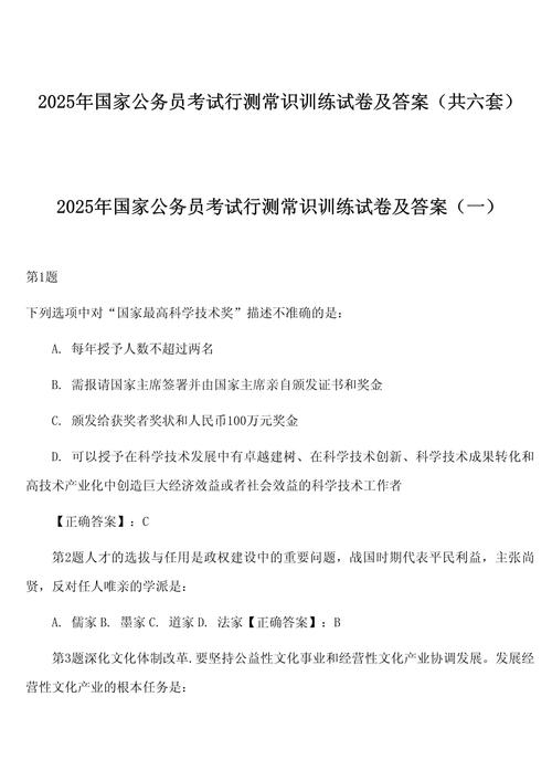 2003年国考行测题-图3 2003年国考行测题-图3