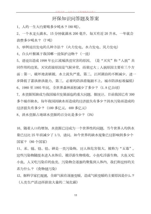 生活小常识问答题，日常难题如何用简单妙招轻松破解？-图3