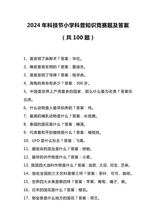 生活小常识问答题,日常难题如何用简单妙招轻松破解?-图2 生活小常识问答题,日常难题如何用简单妙招轻松破解?-图2