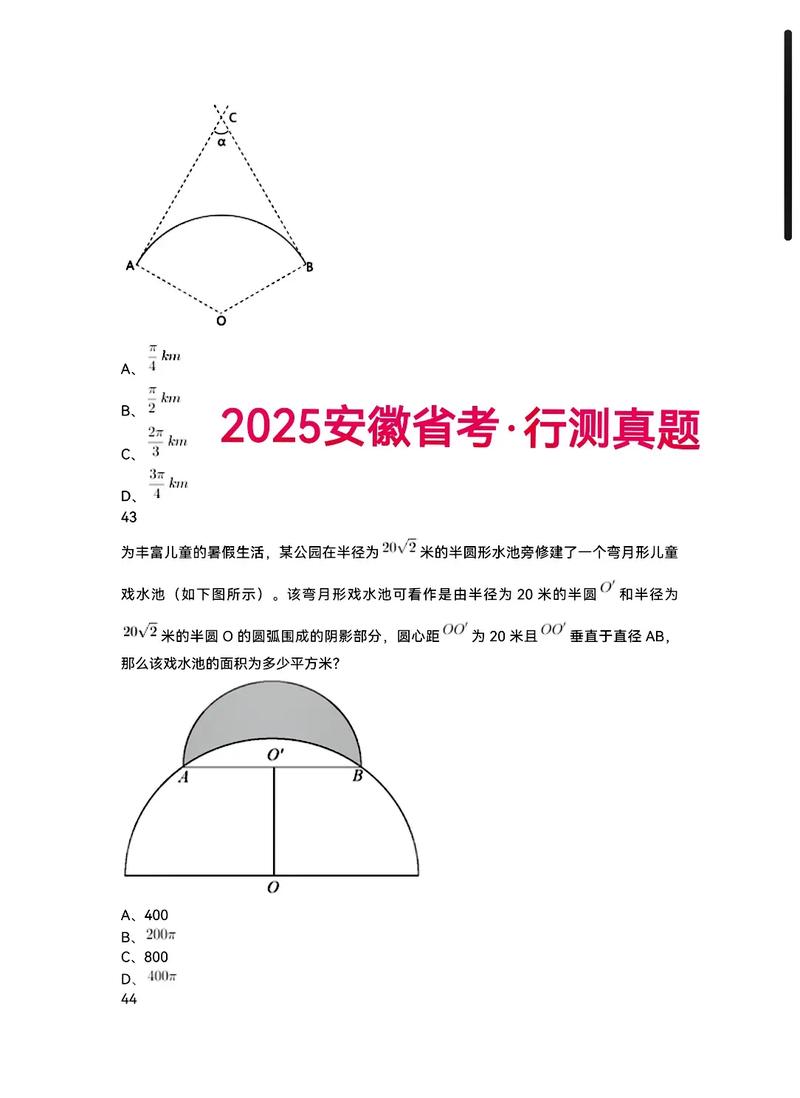 2026国考第76题的命题思路与考点设置有何深意?-图2 2026国考第76题的命题思路与考点设置有何深意?-图2