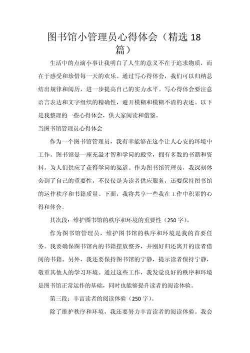 管理的常识 读后感-图1 管理的常识 读后感-图1