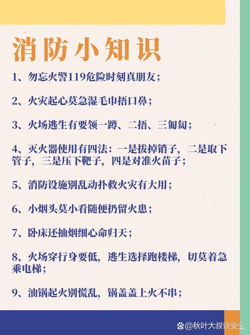 幼儿园防火防火常识-图2 幼儿园防火防火常识-图2