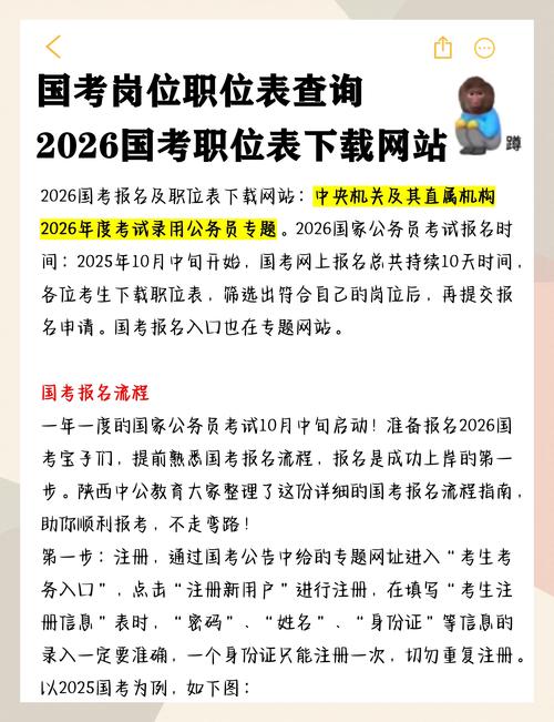 2026国考报名系统-图3 2026国考报名系统-图3