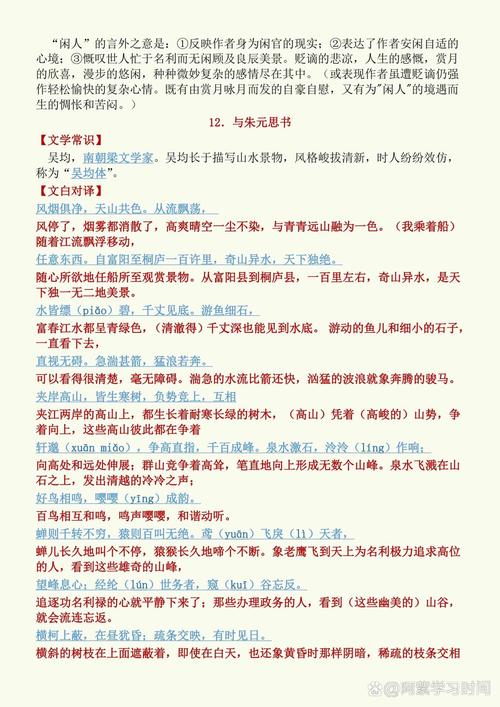 语文文学常识八年级-图1 语文文学常识八年级-图1