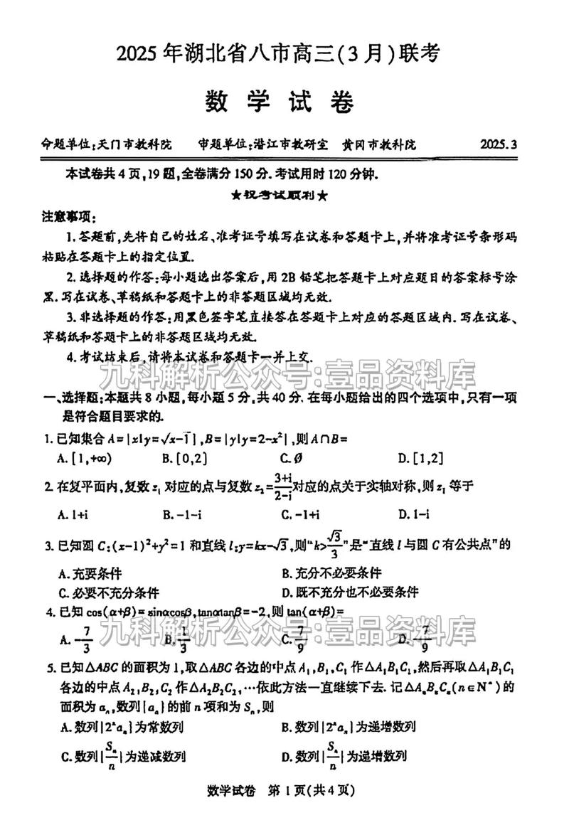 湖北省考常识多少题-图2 湖北省考常识多少题-图2