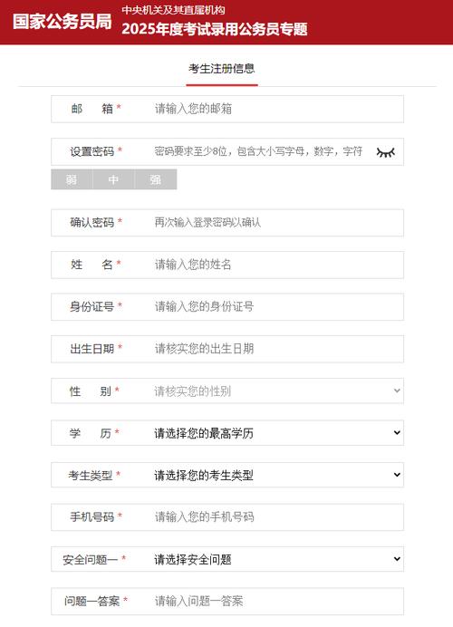 2026国考网上确认-图2