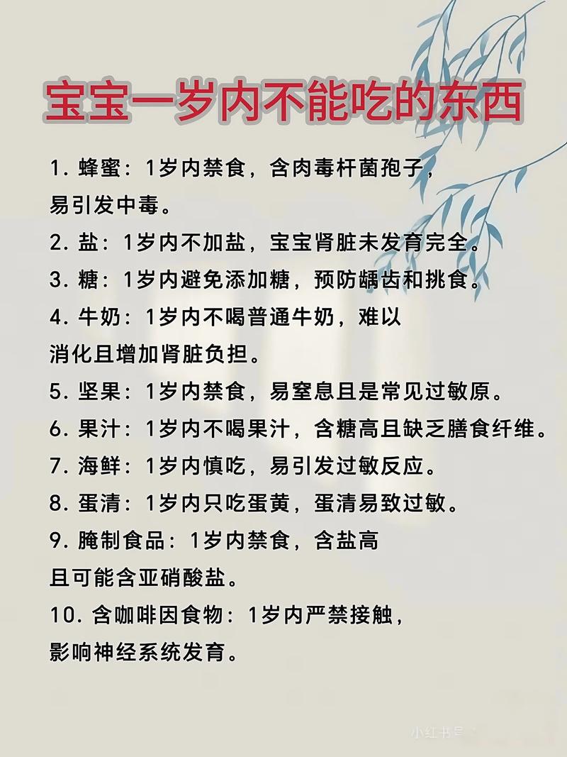 小班寒假饮食常识-图2