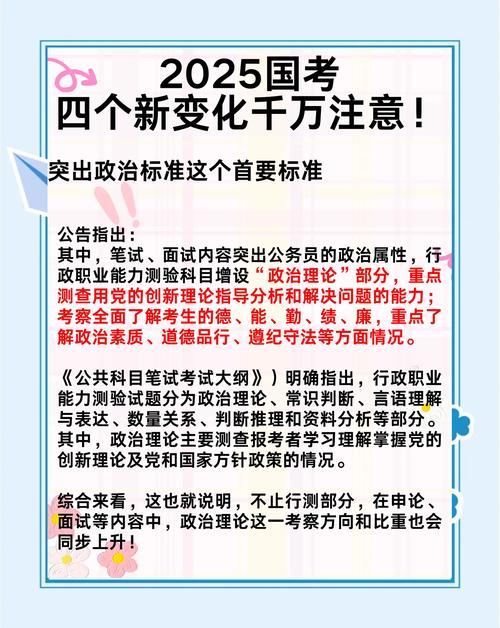 发改委的公务员考试究竟属于国家统一招录的国考范畴，还是由各省自主组织的省考范畴呢？-图2