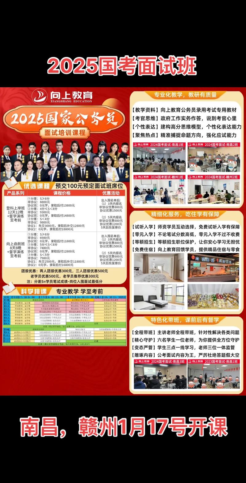 国考面试培训班价格差异大，到底哪些因素在影响培训效果与费用？-图1