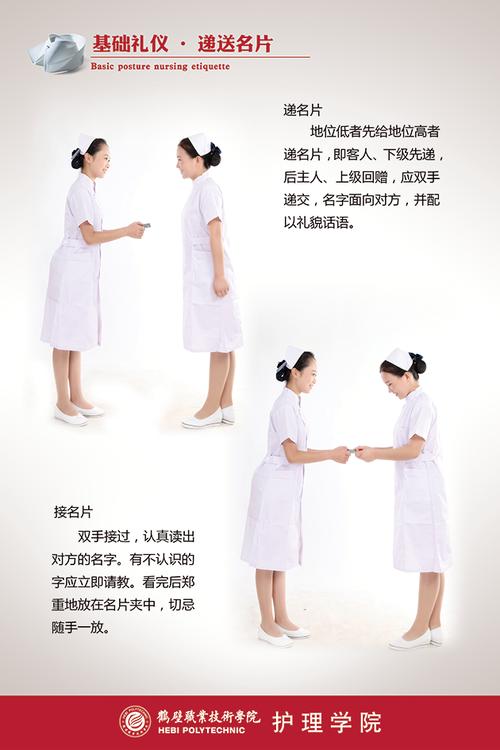 护士面试时，哪些礼仪细节能直接影响面试官的第一印象？-图1