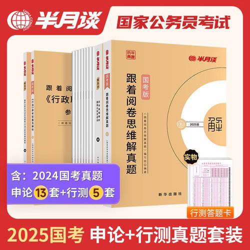 2010国考行测真题有何命题特点与备考启示？-图2