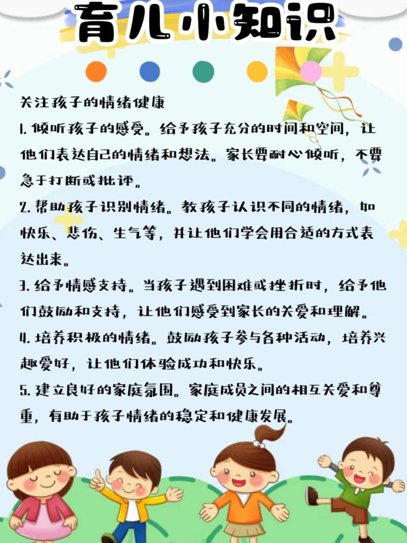 中班家长必看,育儿常识里的关键认知,你真的get了吗?-图1 中班家长必看,育儿常识里的关键认知,你真的get了吗?-图1