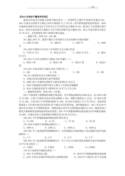 2026国考行测答案何时公布？附各题型评分标准及估分指南-图1