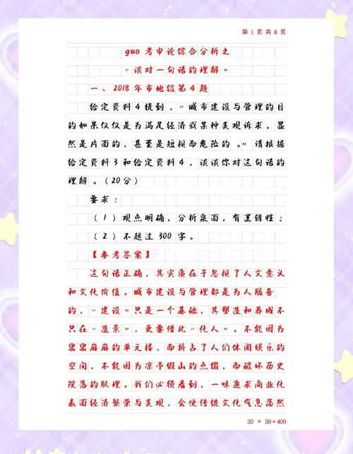 2011国考申论答案的评分标准与高分作答技巧是什么?-图1 2011国考申论答案的评分标准与高分作答技巧是什么?-图1