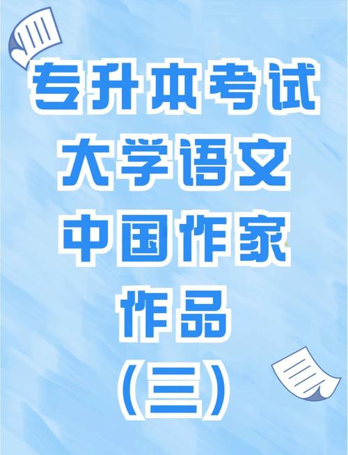 现代作家文学常识，创作风格与时代背景如何交织影响作品内涵？-图1