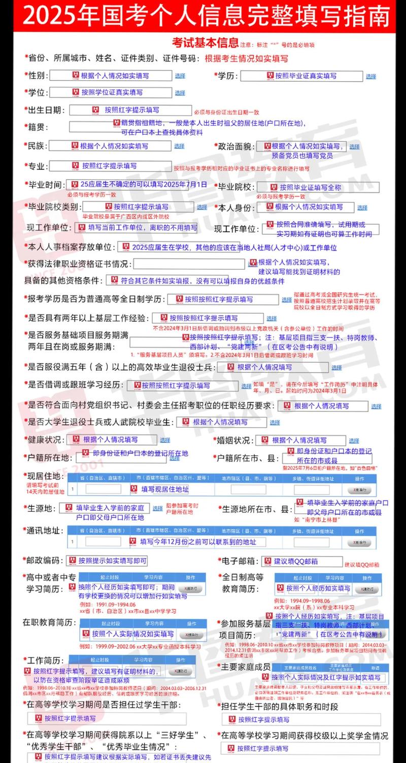 国考报名人数实时查询方法有哪些？各职位竞争比如何查看？-图3