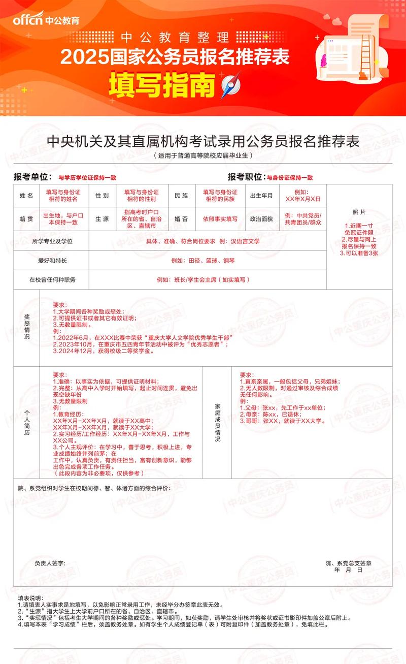 国考报名前需提前准备哪些材料与注意事项？-图2
