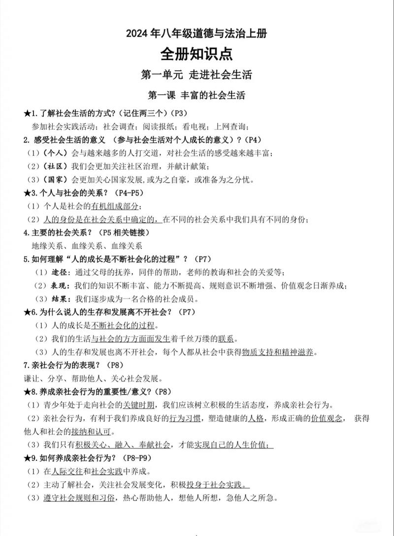 政治知识常识判断题的命题逻辑与答题技巧是什么？-图3